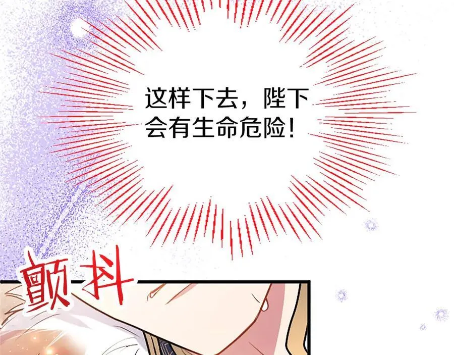 第94话 救驾 第114页