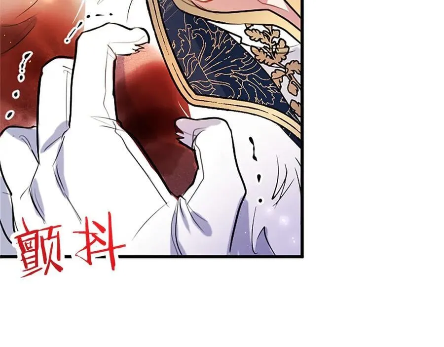 第94话 救驾 第115页