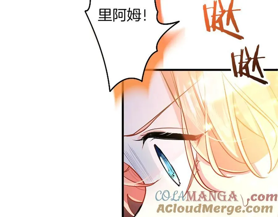 第94话 救驾 第117页