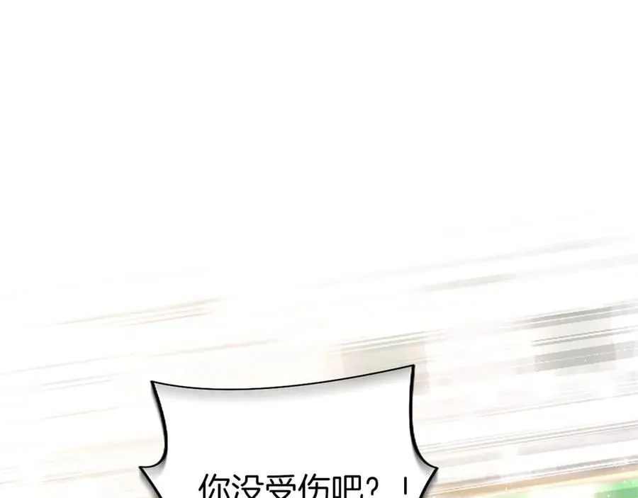 第94话 救驾 第119页