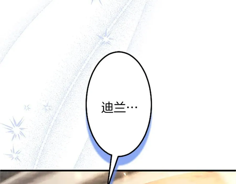 第94话 救驾 第124页