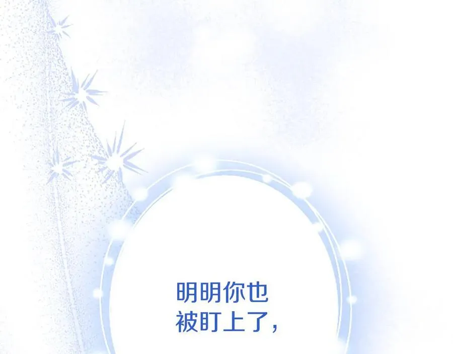第94话 救驾 第127页
