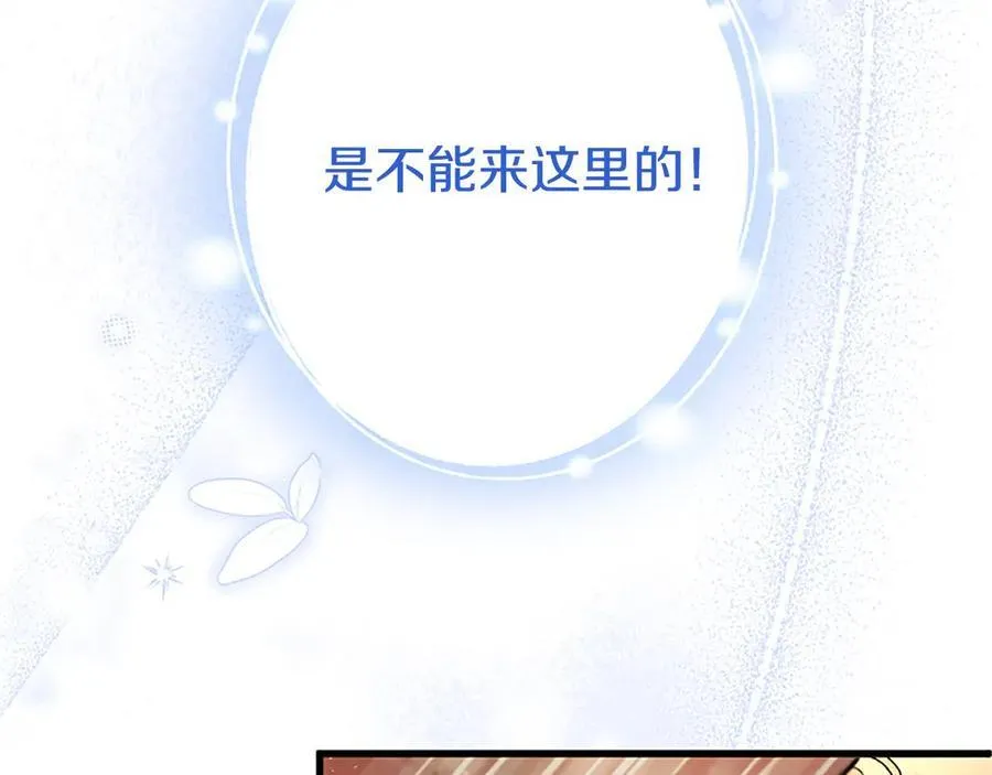 第94话 救驾 第131页