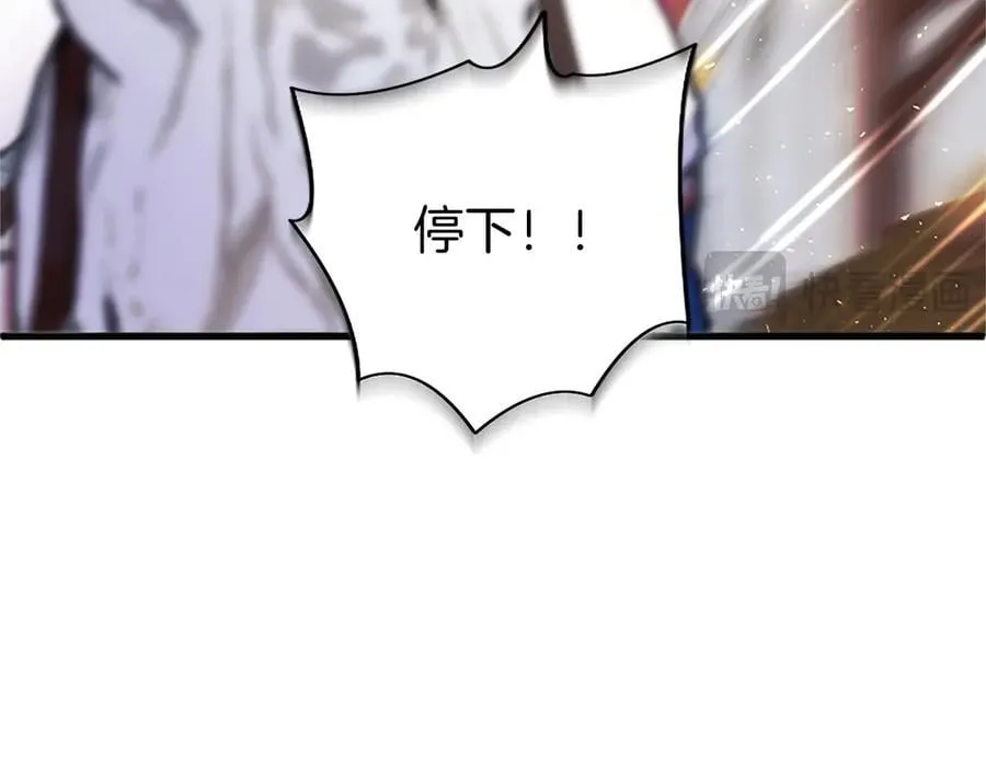 第94话 救驾 第136页