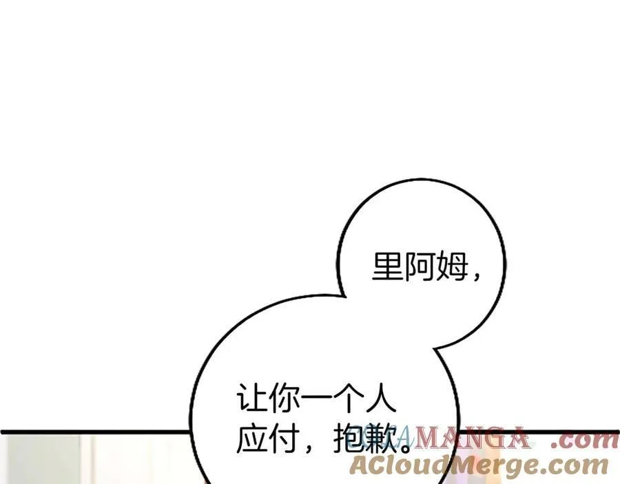 第94话 救驾 第145页