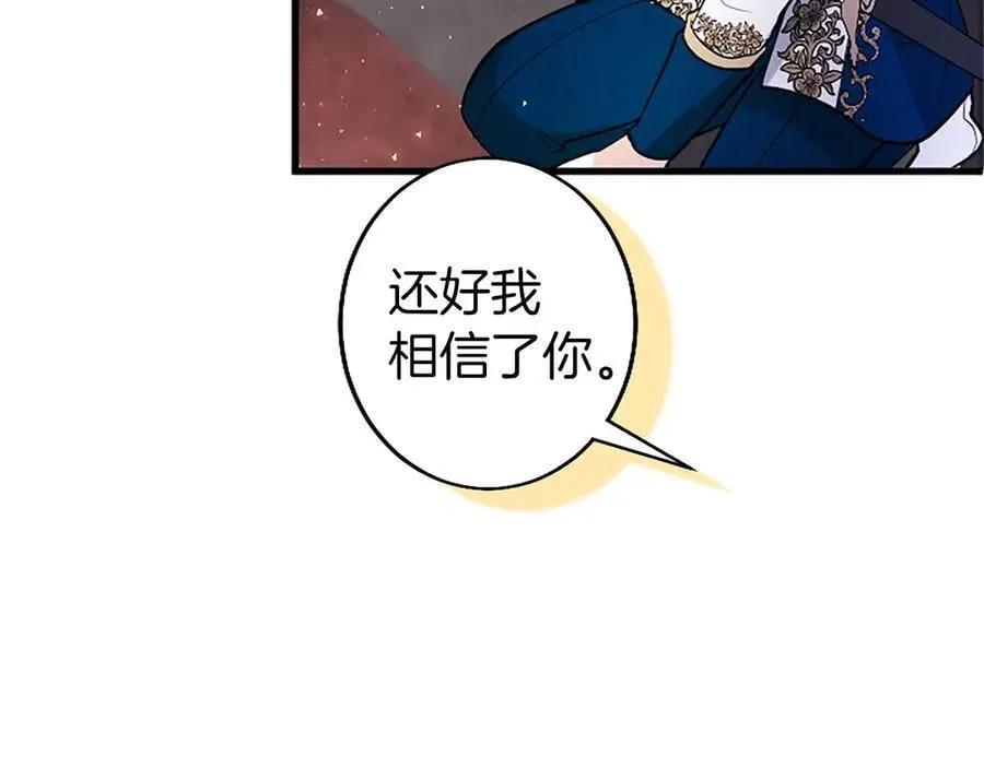 第94话 救驾 第150页