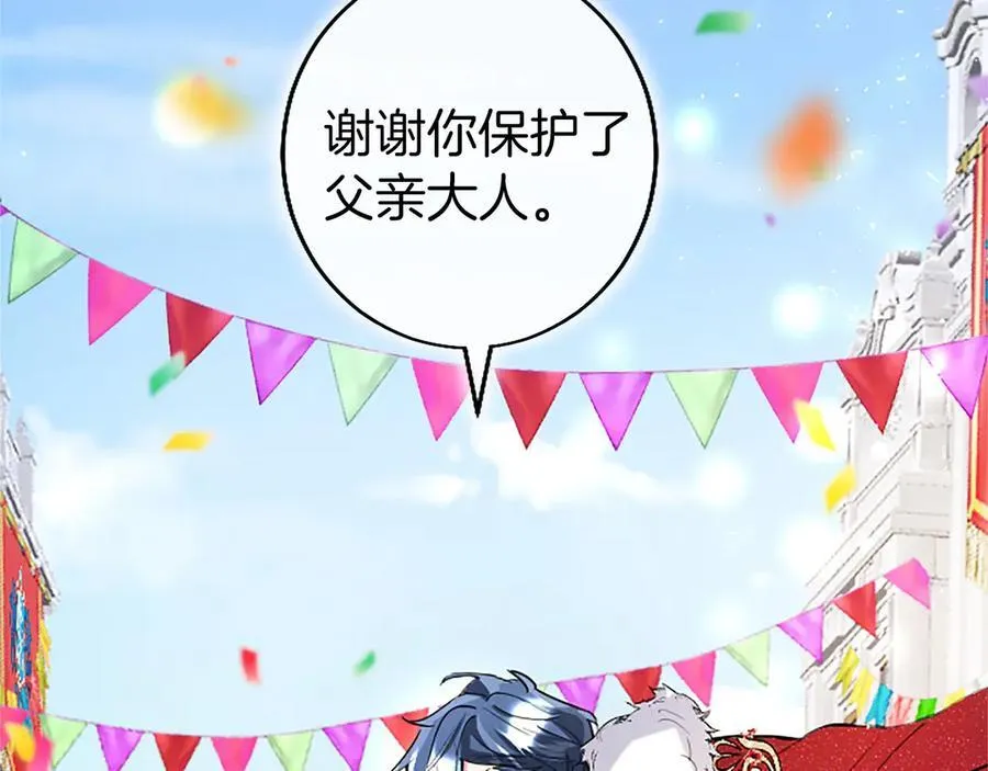 第94话 救驾 第152页
