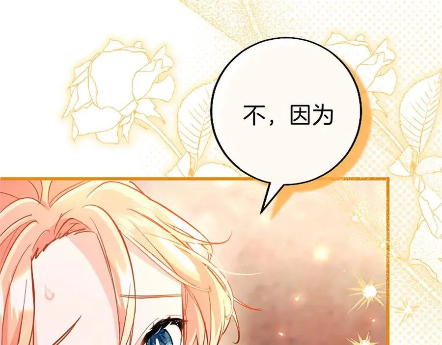 第94话 救驾 第156页