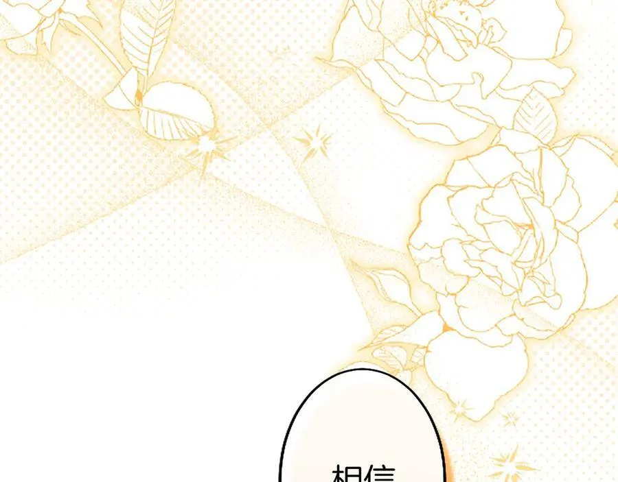 第94话 救驾 第158页