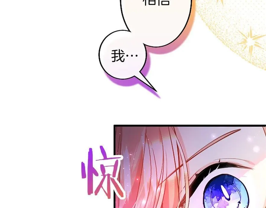 第94话 救驾 第159页