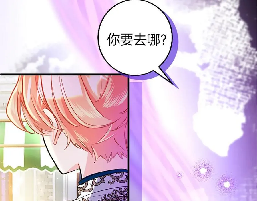 第94话 救驾 第167页