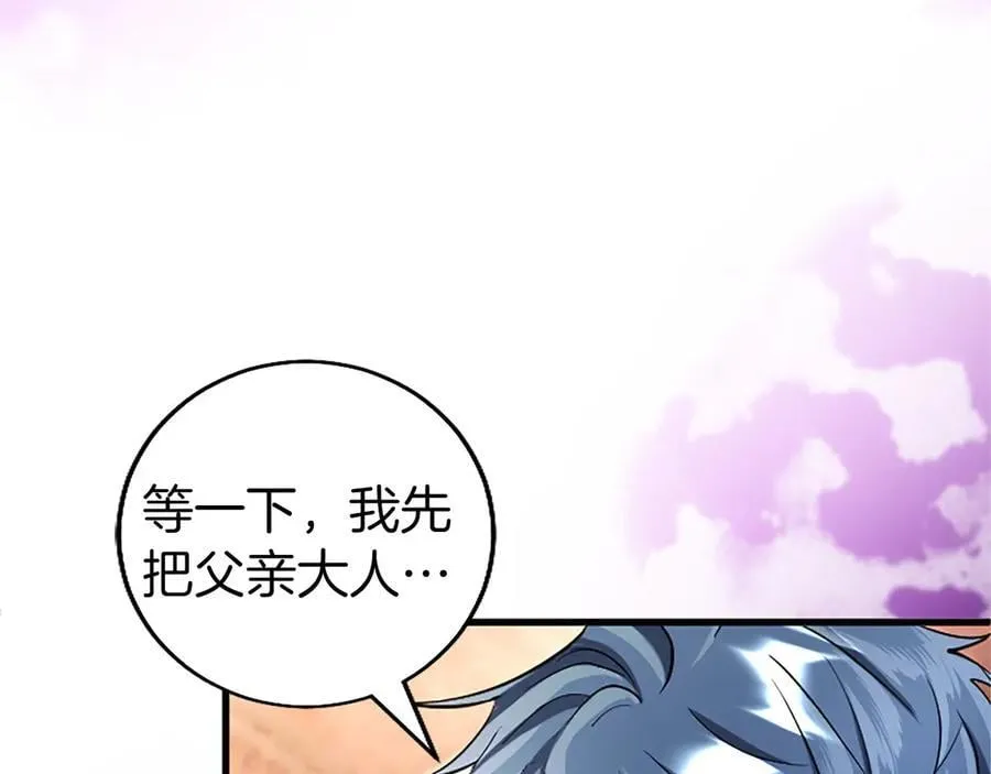 第94话 救驾 第174页