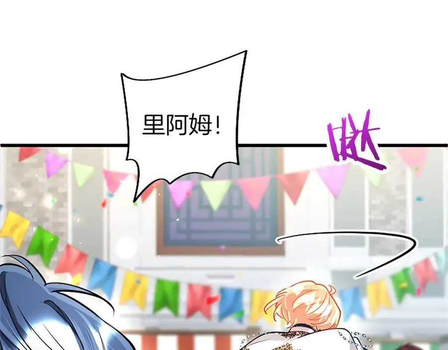 第94话 救驾 第194页