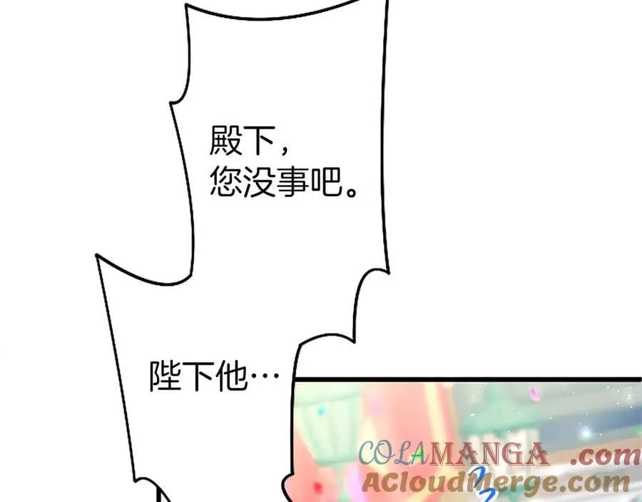 第94话 救驾 第197页