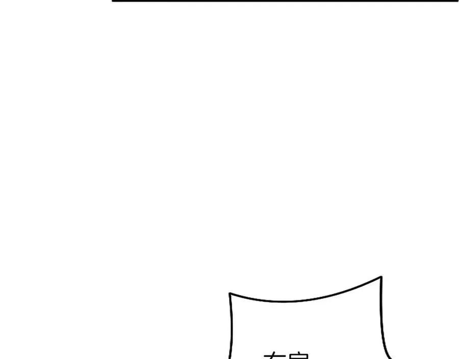 第94话 救驾 第199页