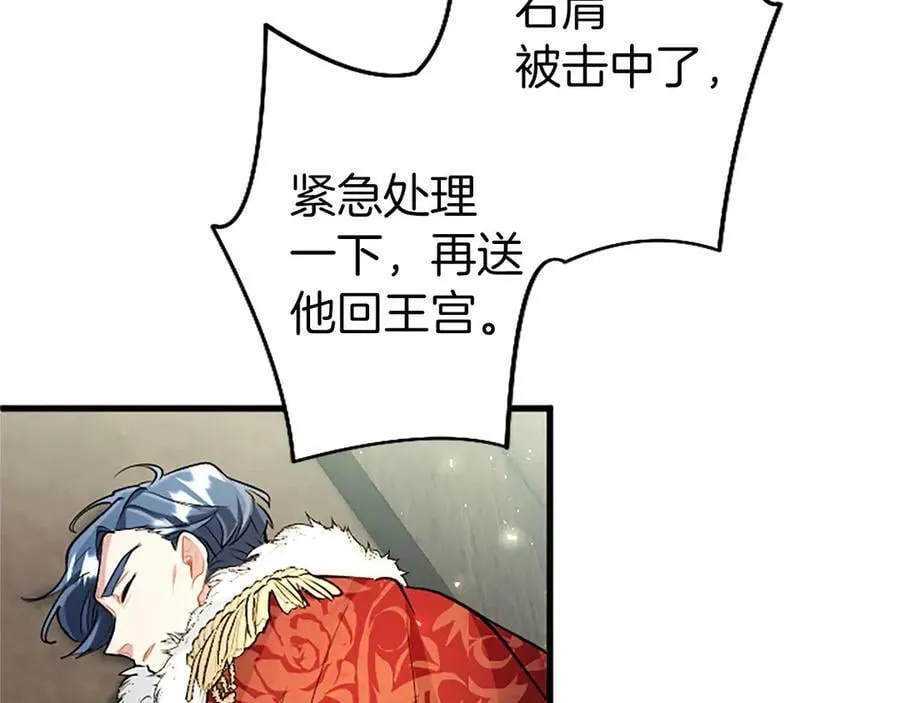第94话 救驾 第200页
