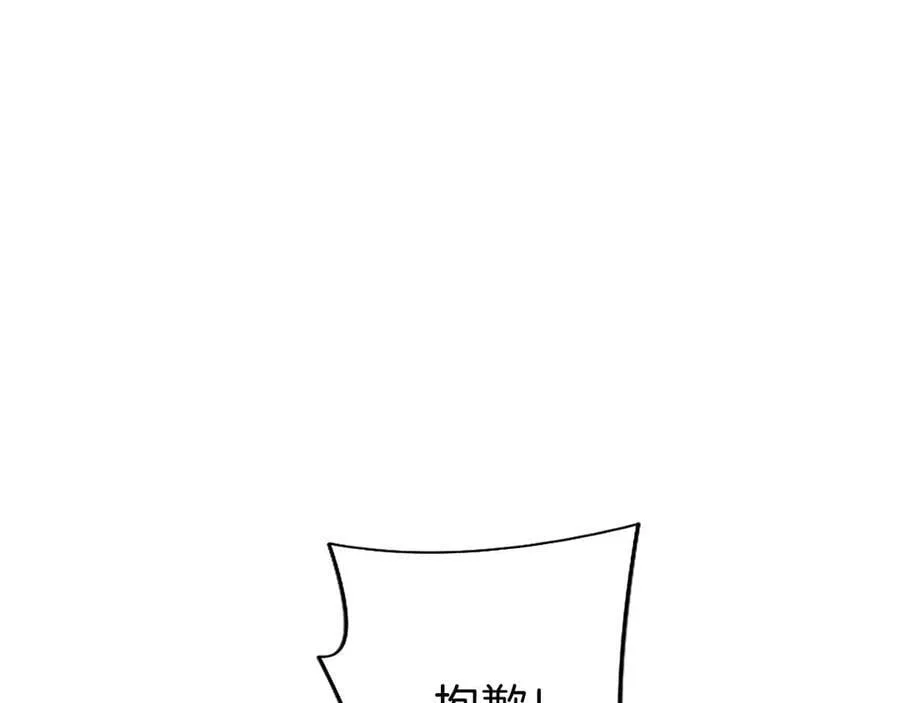 第94话 救驾 第202页