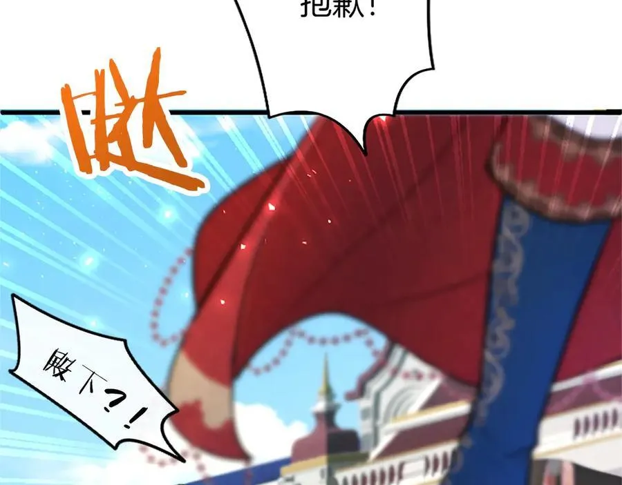 第94话 救驾 第203页