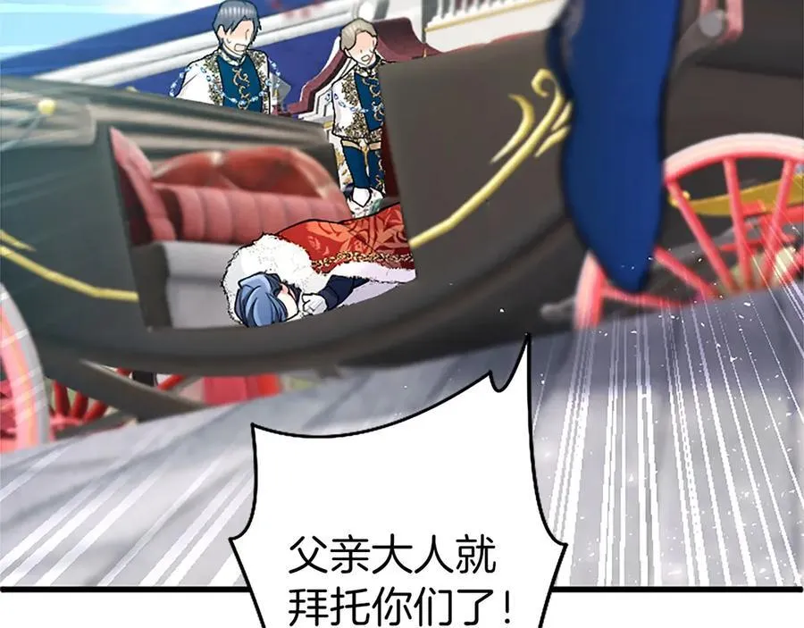 第94话 救驾 第204页