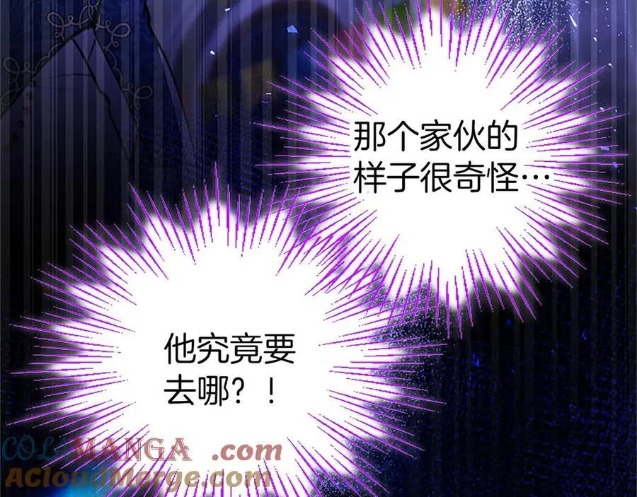 第94话 救驾 第209页