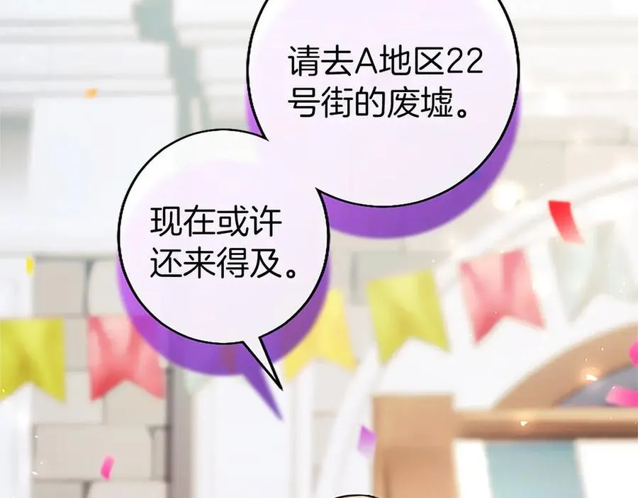 第94话 救驾 第218页