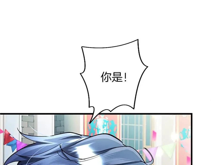第94话 救驾 第222页