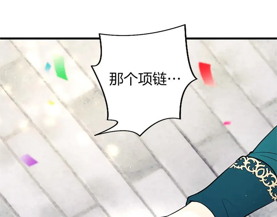 第94话 救驾 第227页