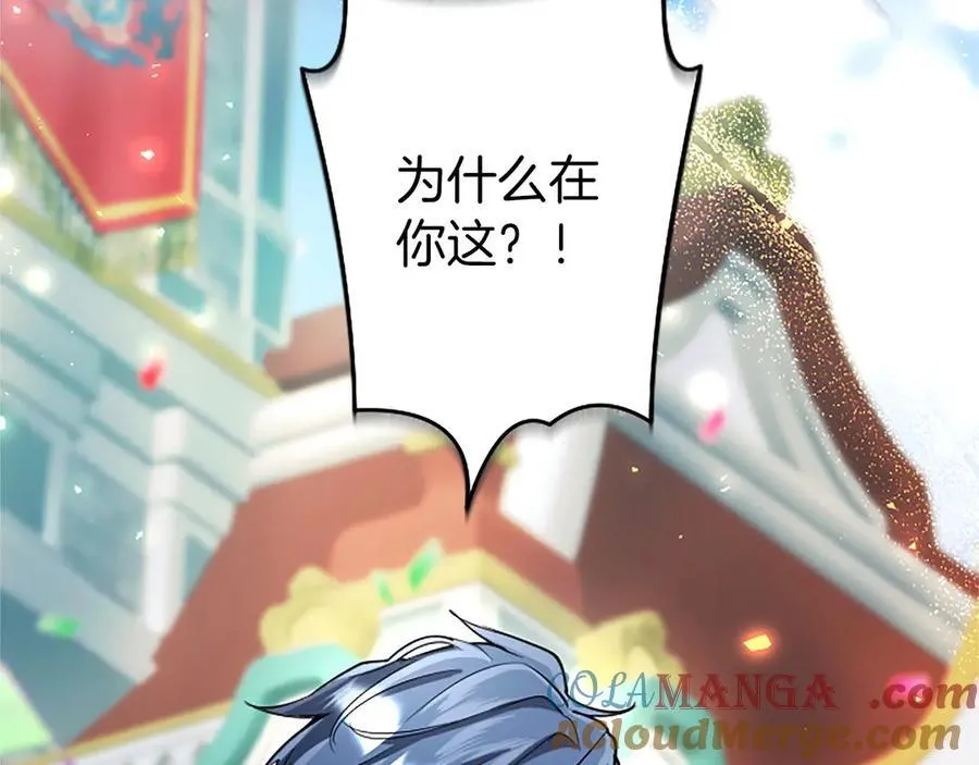 第94话 救驾 第229页