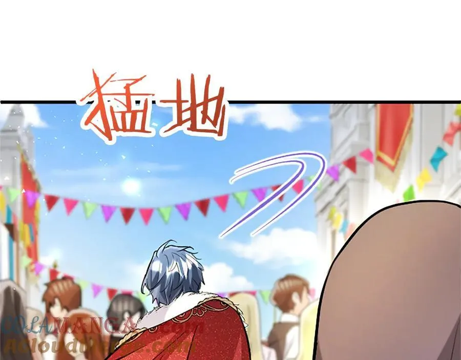 第94话 救驾 第237页