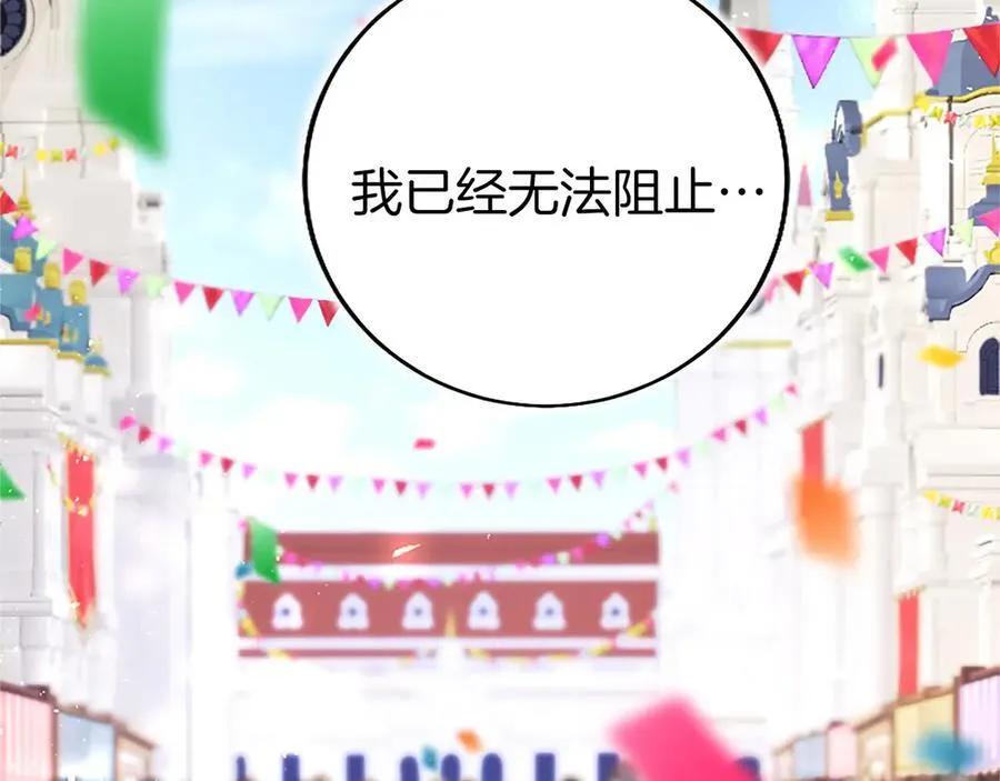 第94话 救驾 第240页