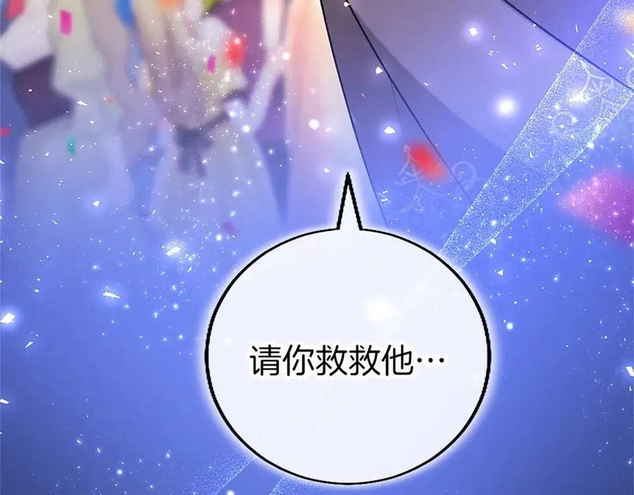 第94话 救驾 第247页