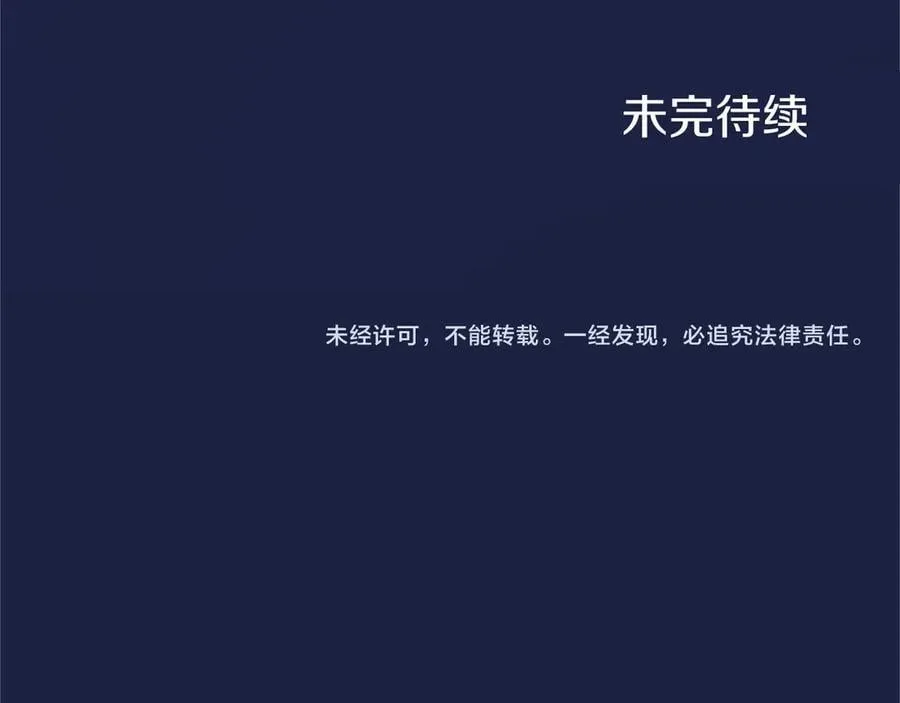 第94话 救驾 第250页
