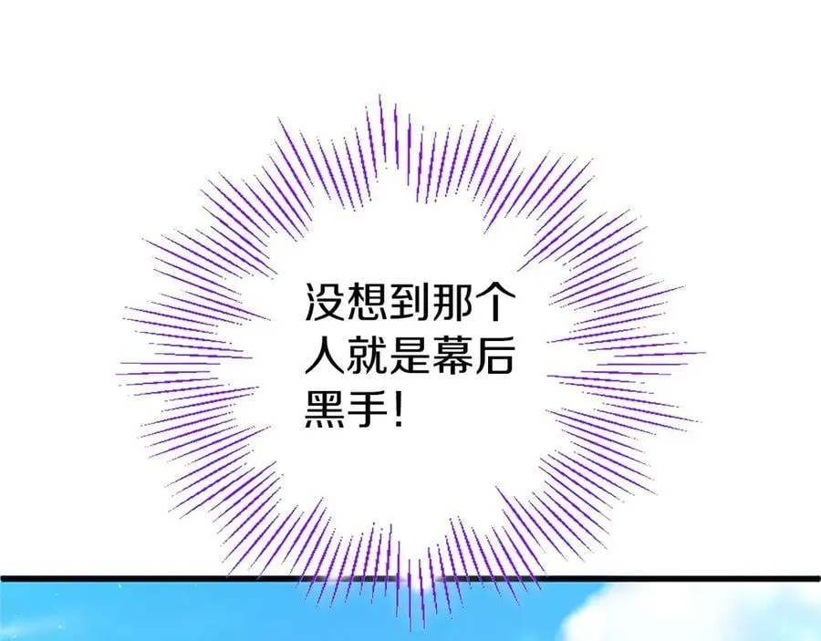 第95话 我来救你了 第10页