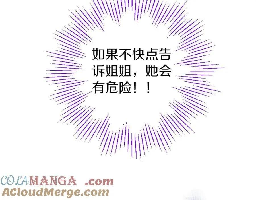 第95话 我来救你了 第13页