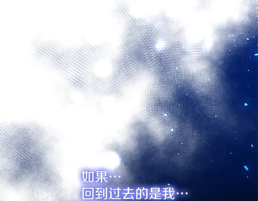 第95话 我来救你了 第15页