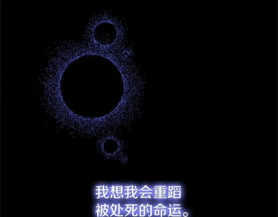 第95话 我来救你了 第18页