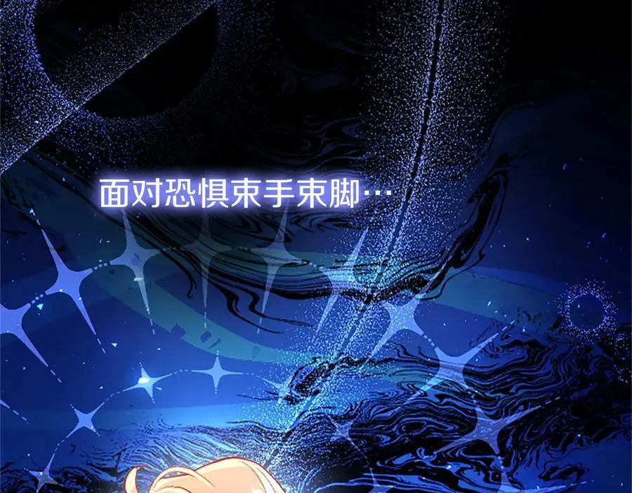 第95话 我来救你了 第22页