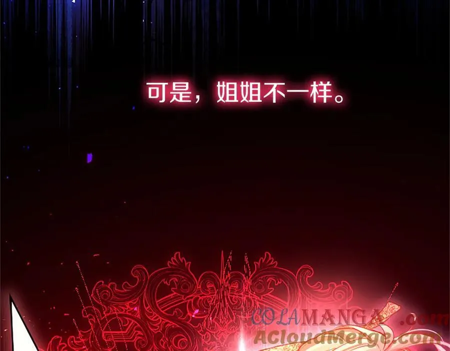 第95话 我来救你了 第25页
