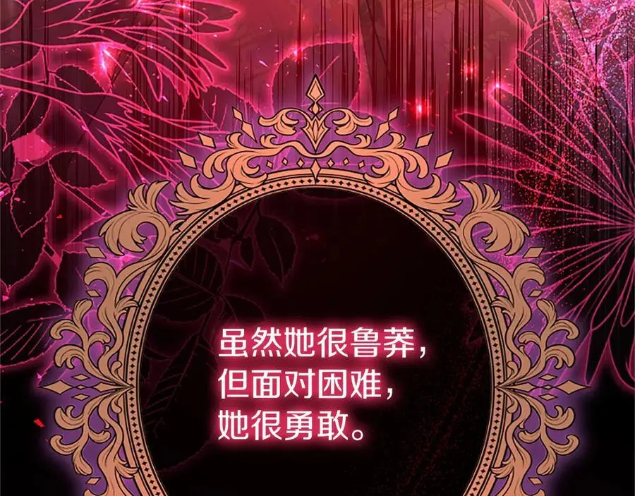 第95话 我来救你了 第28页