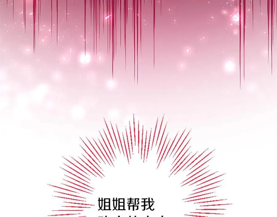 第95话 我来救你了 第30页