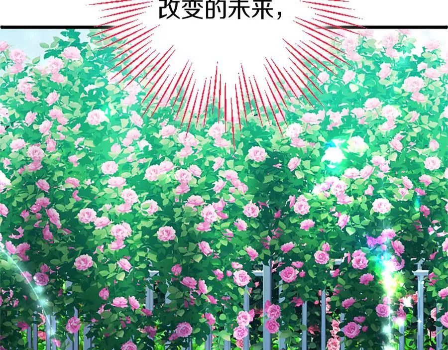 第95话 我来救你了 第31页