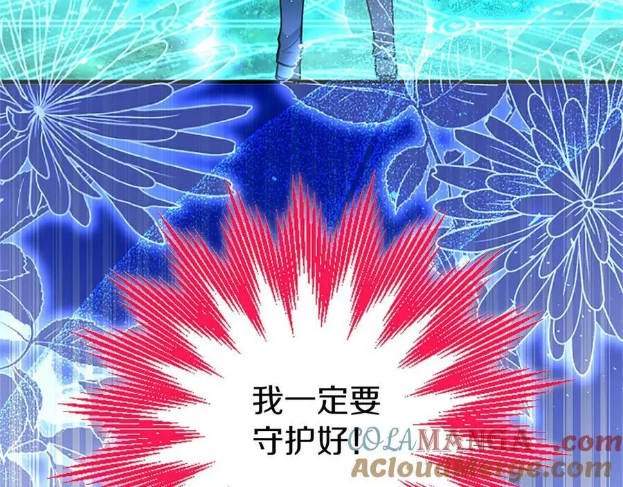 第95话 我来救你了 第33页