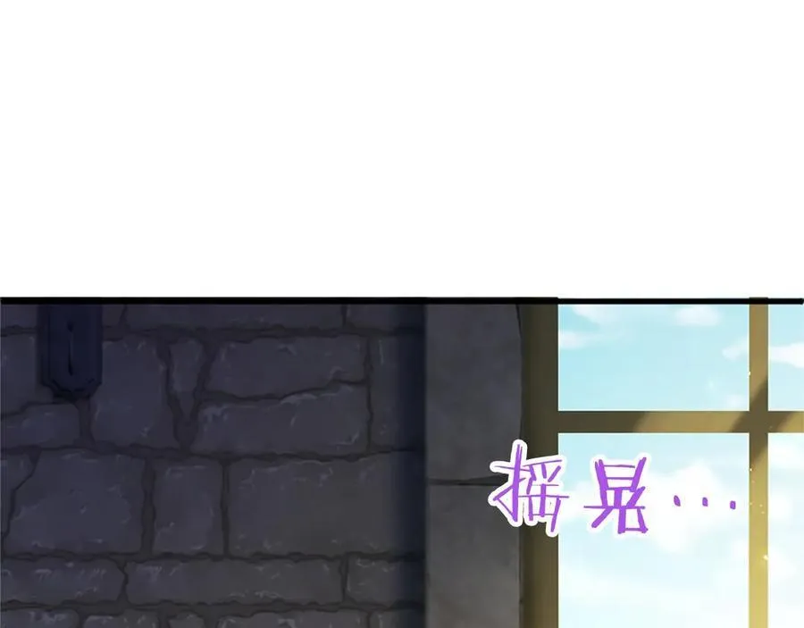 第95话 我来救你了 第43页