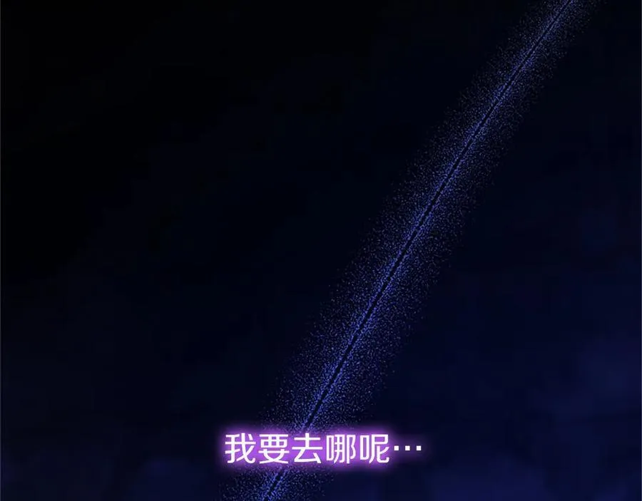 第95话 我来救你了 第46页