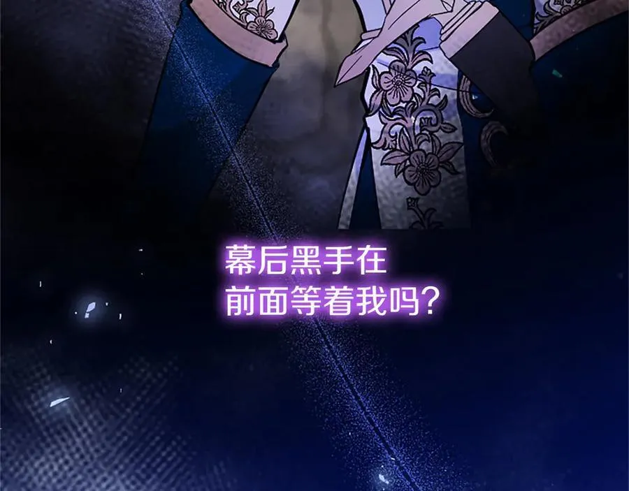 第95话 我来救你了 第50页