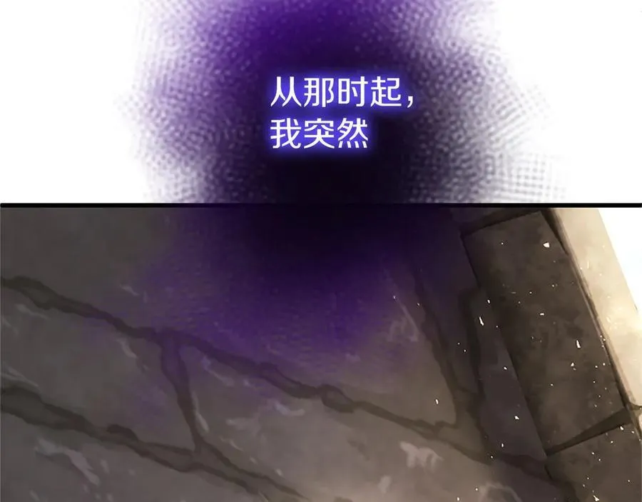 第95话 我来救你了 第55页