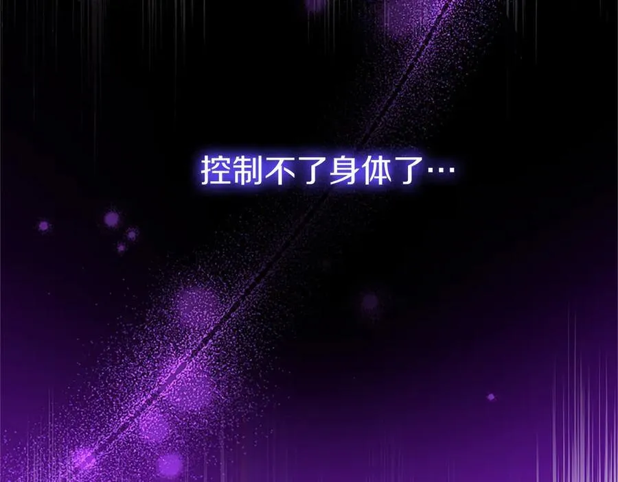 第95话 我来救你了 第58页