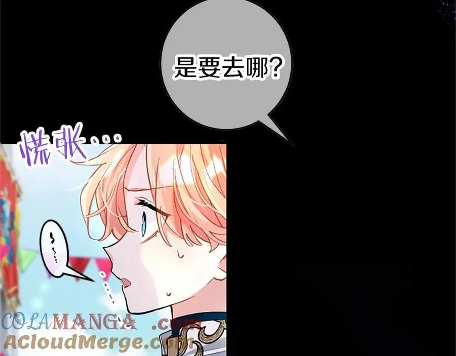第95话 我来救你了 第65页