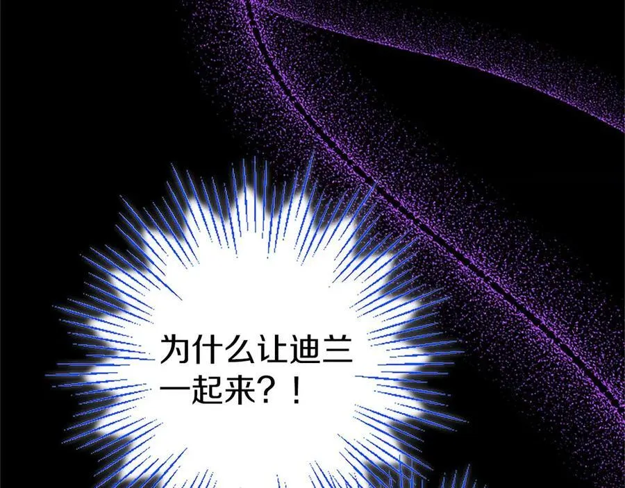 第95话 我来救你了 第71页
