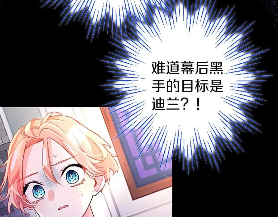 第95话 我来救你了 第72页